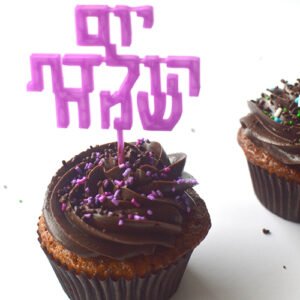 Mini Hebrew Cupcake topper