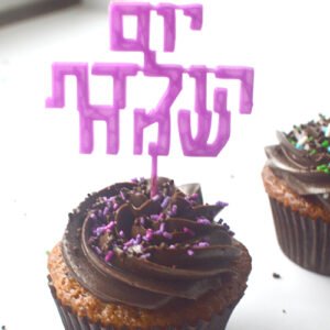 Mini Hebrew Cupcake topper